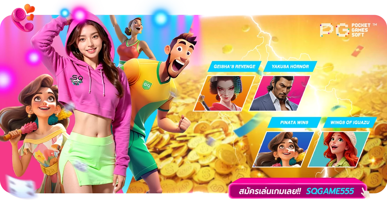sqgame555 บาคาร่าออนไลน์