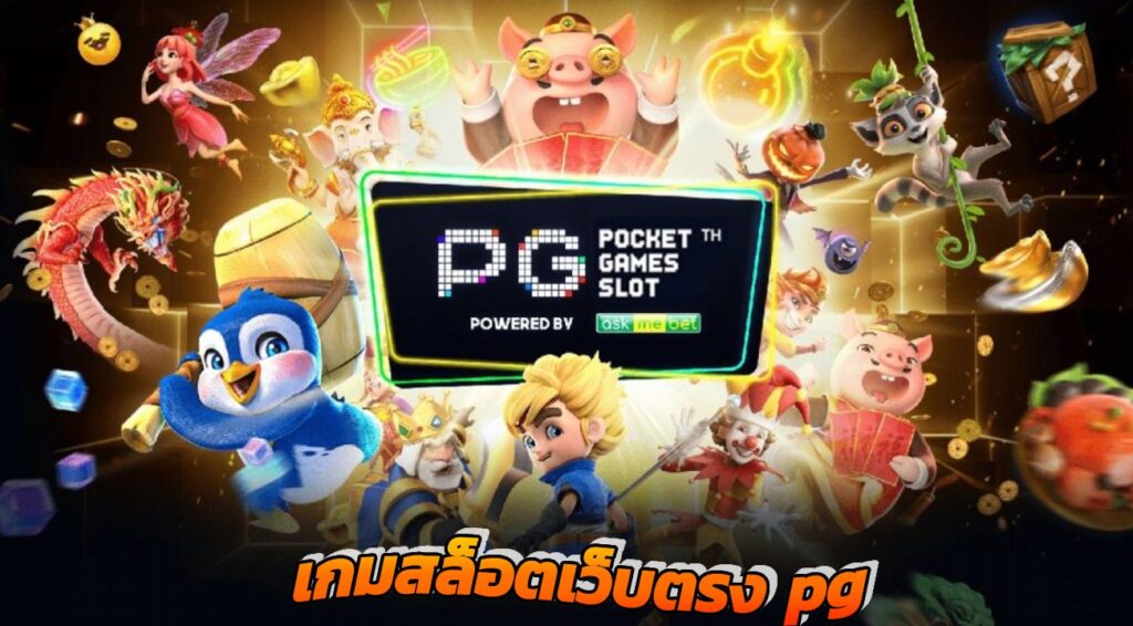 sqgame555 บาคาร่าออนไลน์
