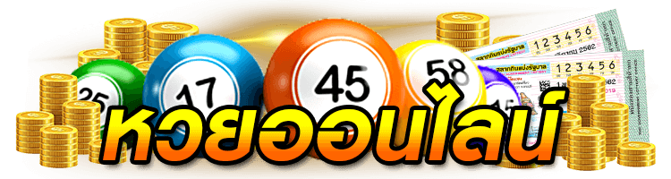 sqgame555หวยออนไลน์